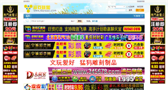 Desktop Screenshot of 03youxi.com