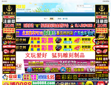 Tablet Screenshot of 03youxi.com